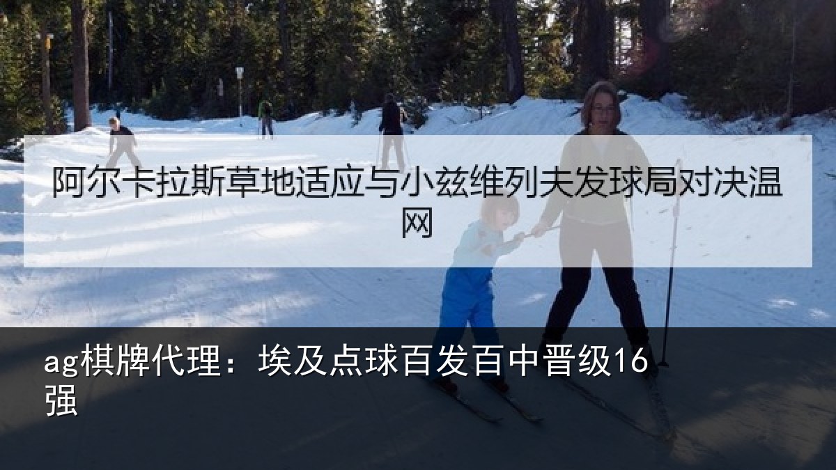 ag棋牌代理:埃及点球百发百中晋级16强