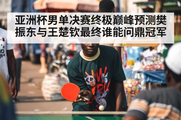 table tennis player