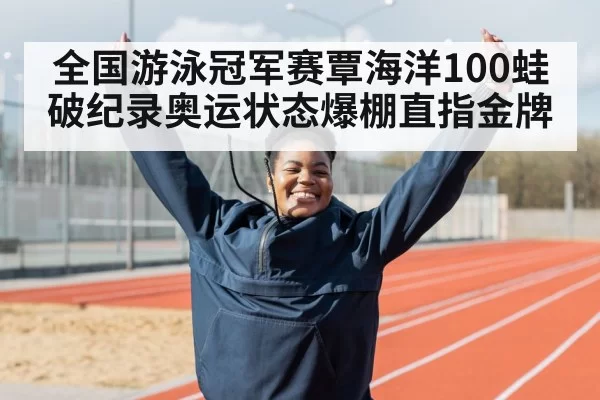 athlete celebrating victory