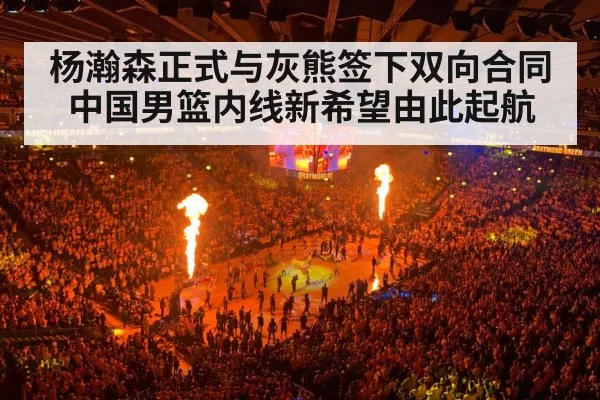 NBA basketball arena