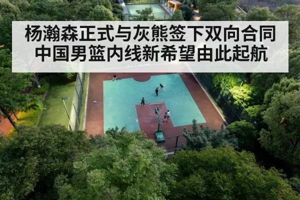 Chinese basketball team